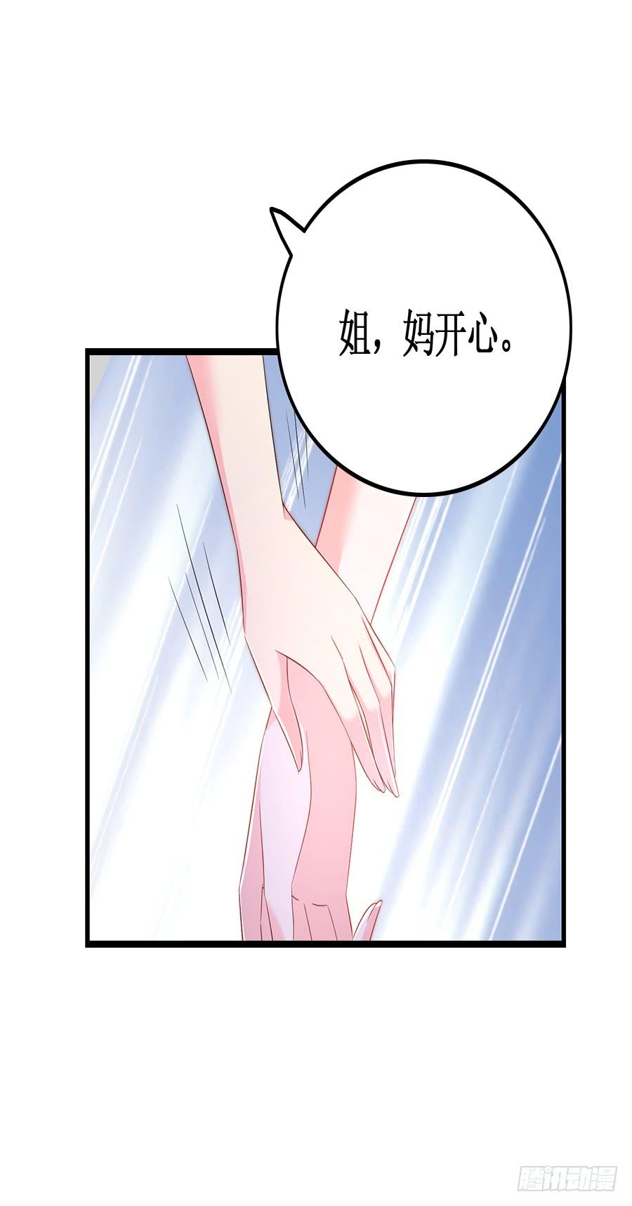 《七日蚀骨婚约》第53话 重回旧居 第12页