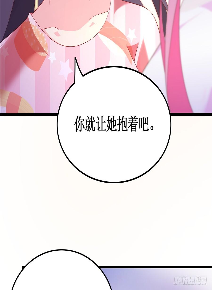 《七日蚀骨婚约》第53话 重回旧居 第14页