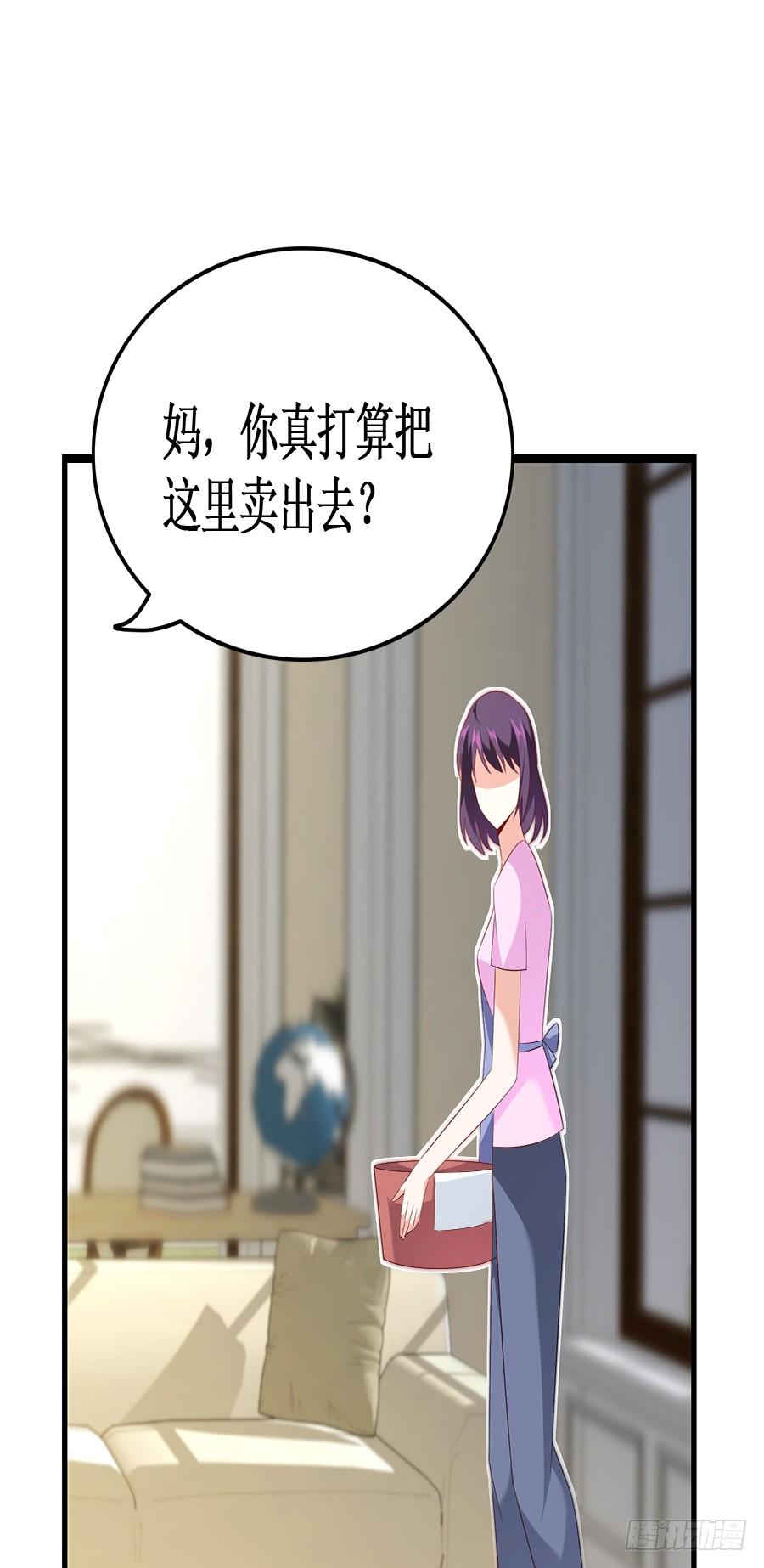 《七日蚀骨婚约》第53话 重回旧居 第26页