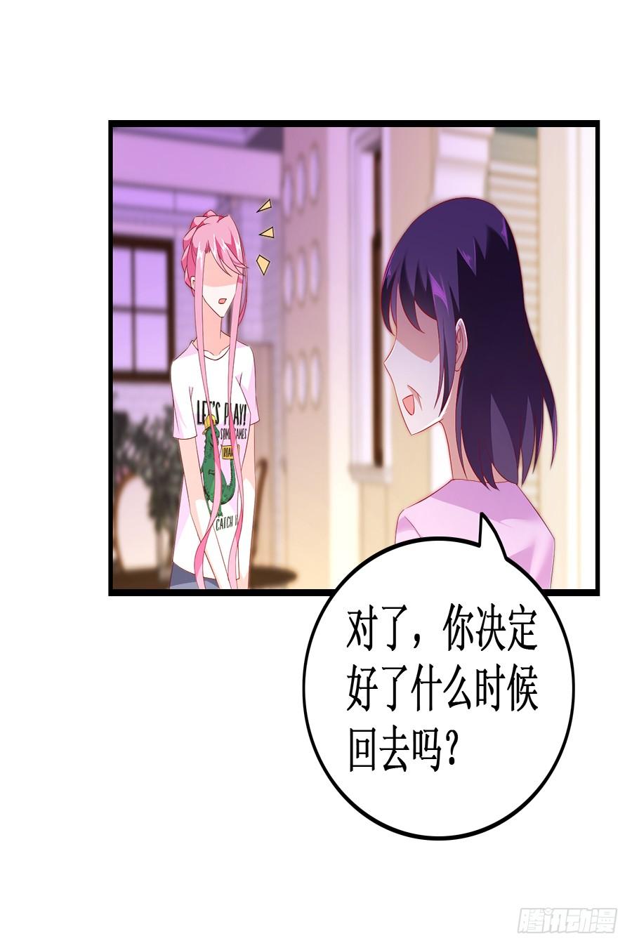 《七日蚀骨婚约》第53话 重回旧居 第31页