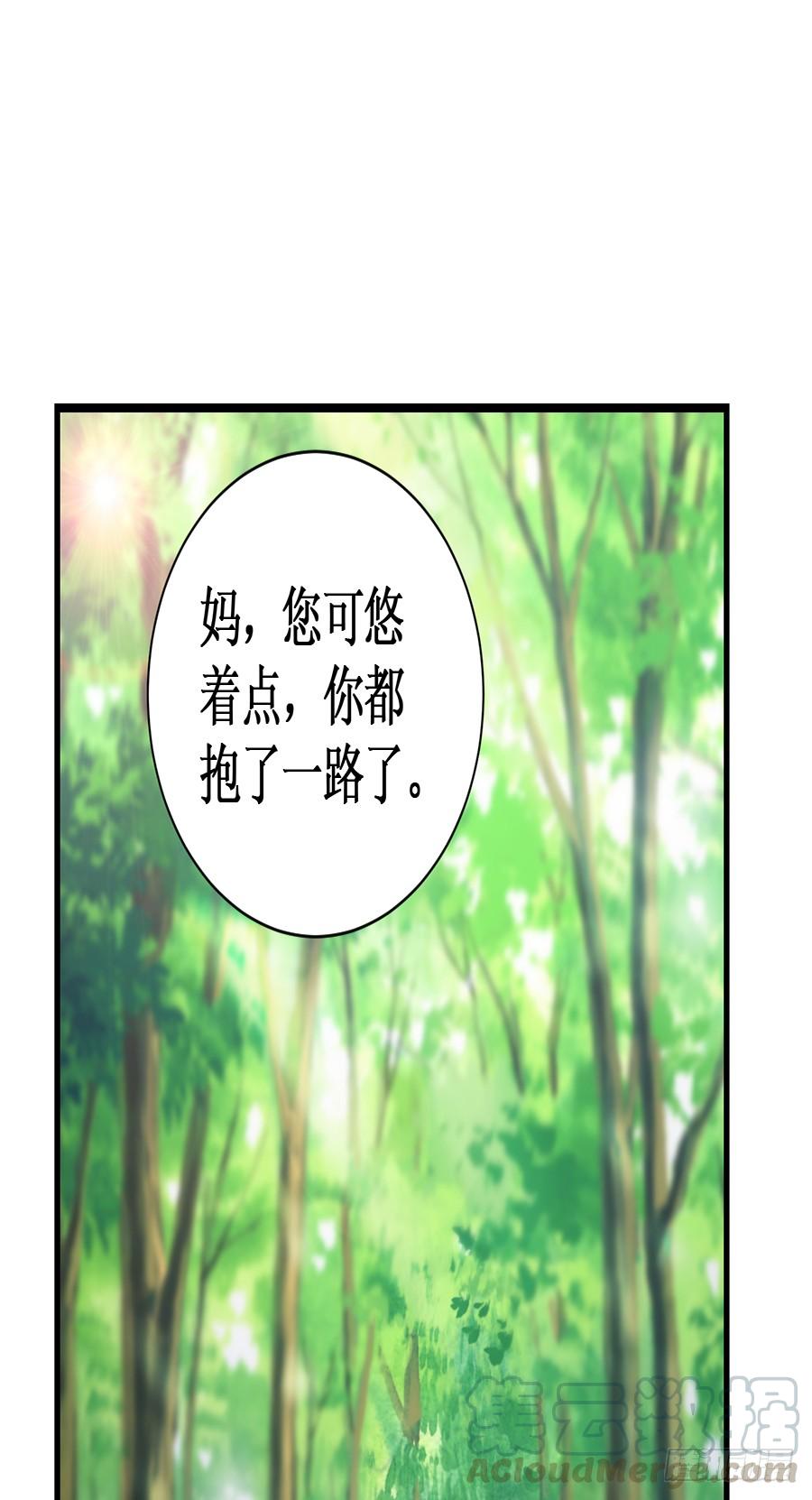 《七日蚀骨婚约》第53话 重回旧居 第5页
