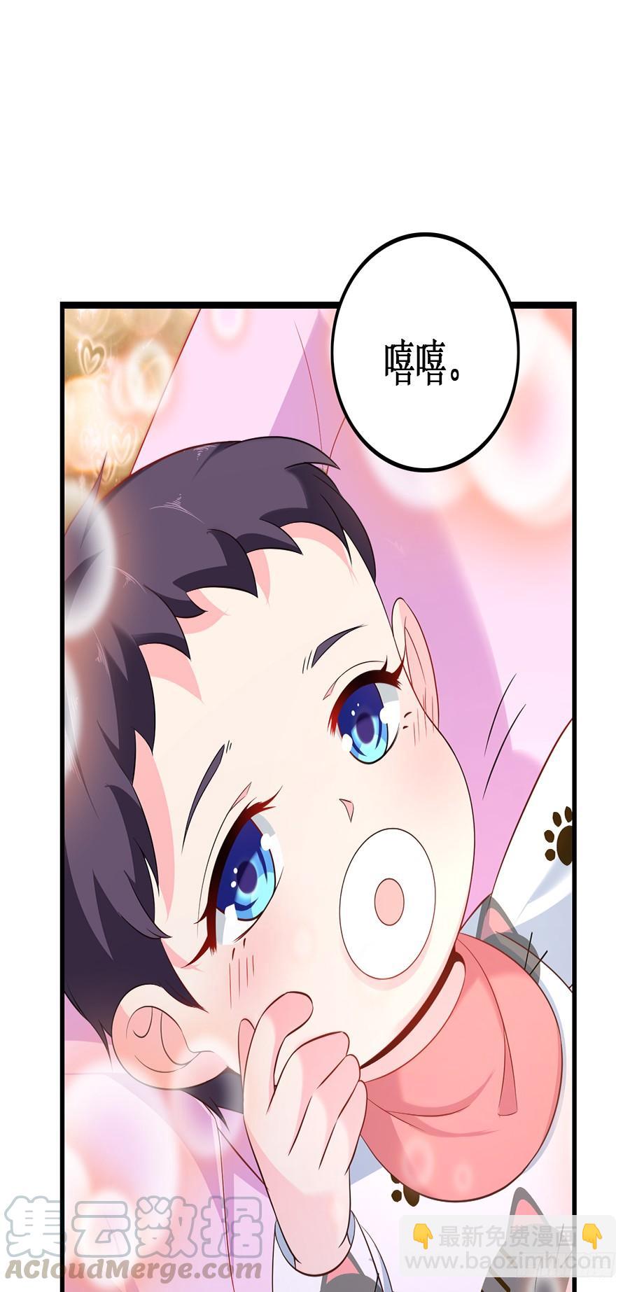 《七日蚀骨婚约》第53话 重回旧居 第9页