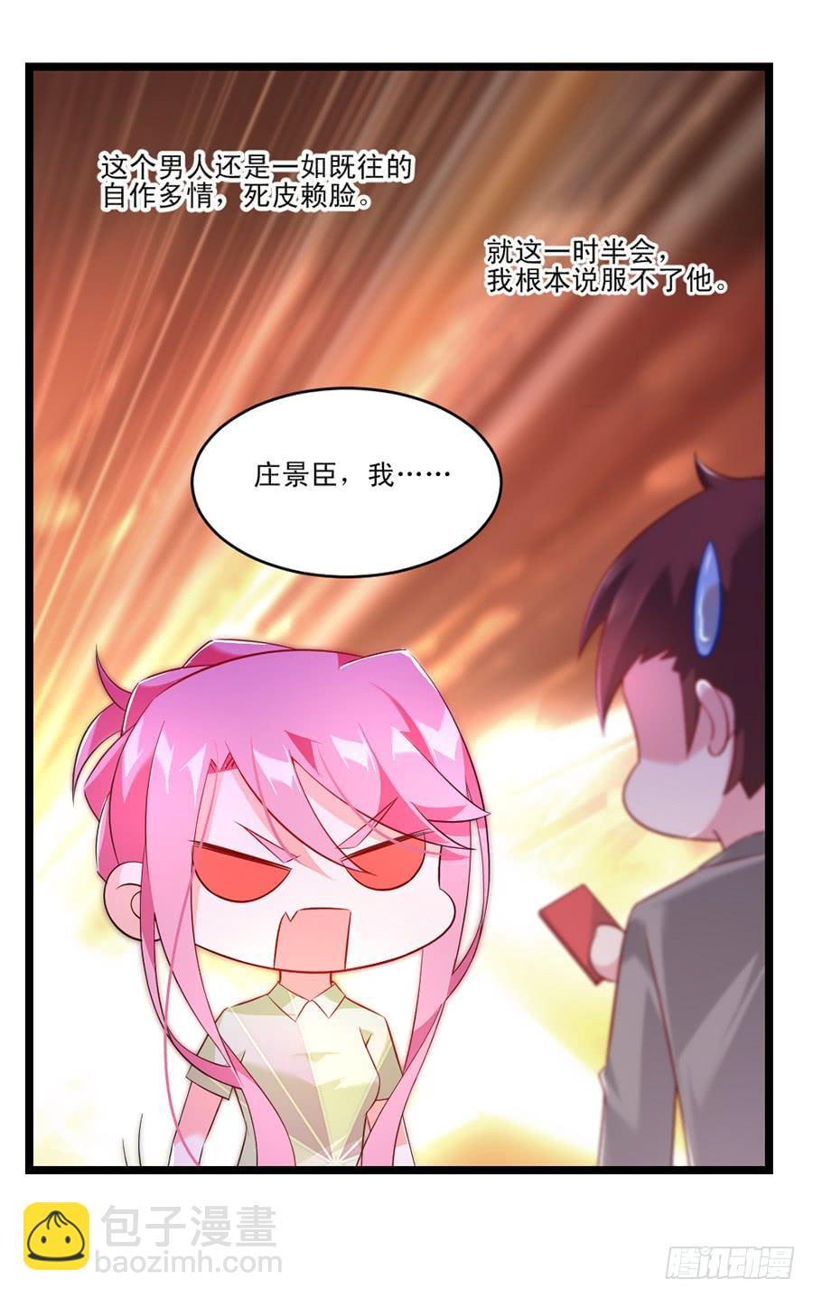 《七日蚀骨婚约》第59话 相见时难 第11页