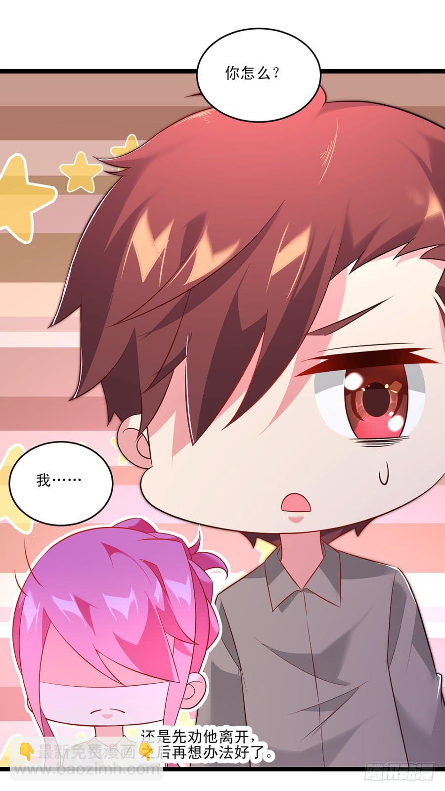 《七日蚀骨婚约》第59话 相见时难 第12页