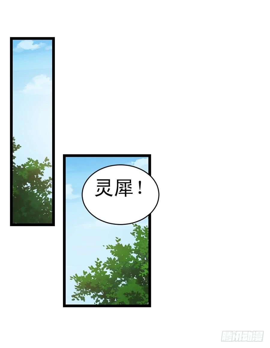 《七日蚀骨婚约》第59话 相见时难 第19页