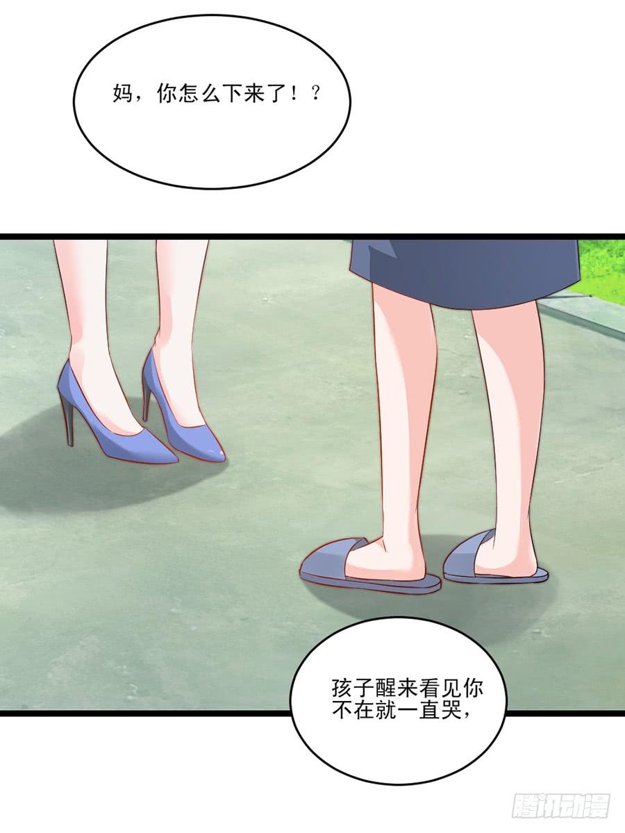 《七日蚀骨婚约》第59话 相见时难 第23页