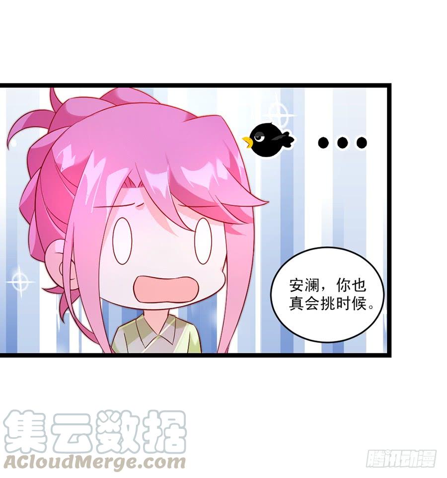 《七日蚀骨婚约》第59话 相见时难 第29页