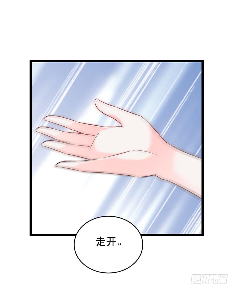 《七日蚀骨婚约》第59话 相见时难 第32页