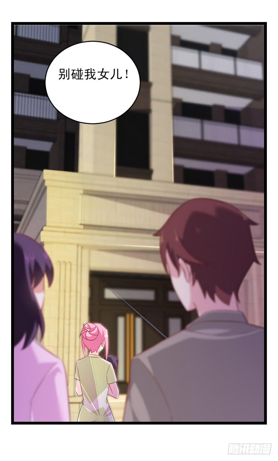 《七日蚀骨婚约》第59话 相见时难 第36页