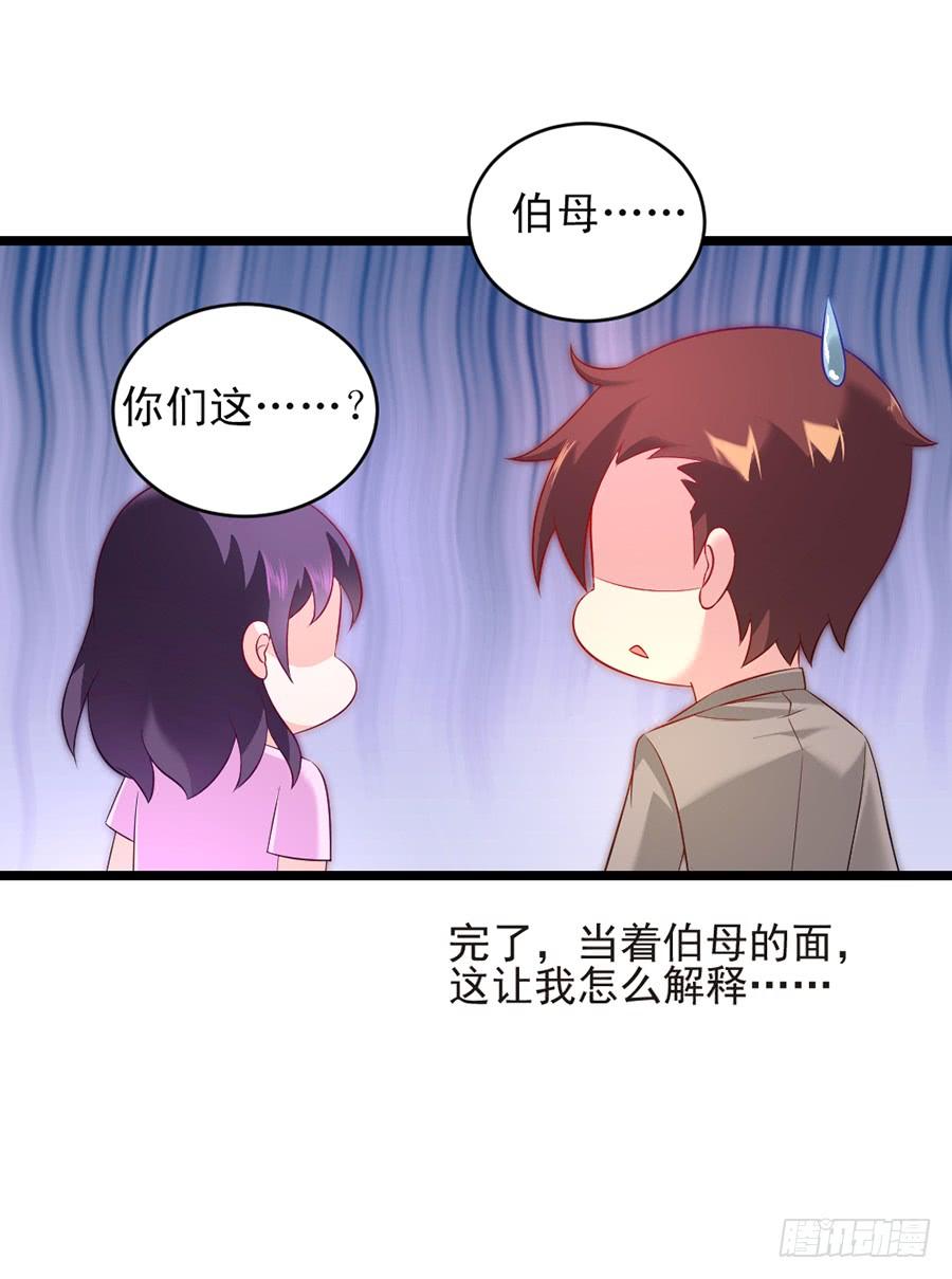 《七日蚀骨婚约》第59话 相见时难 第39页