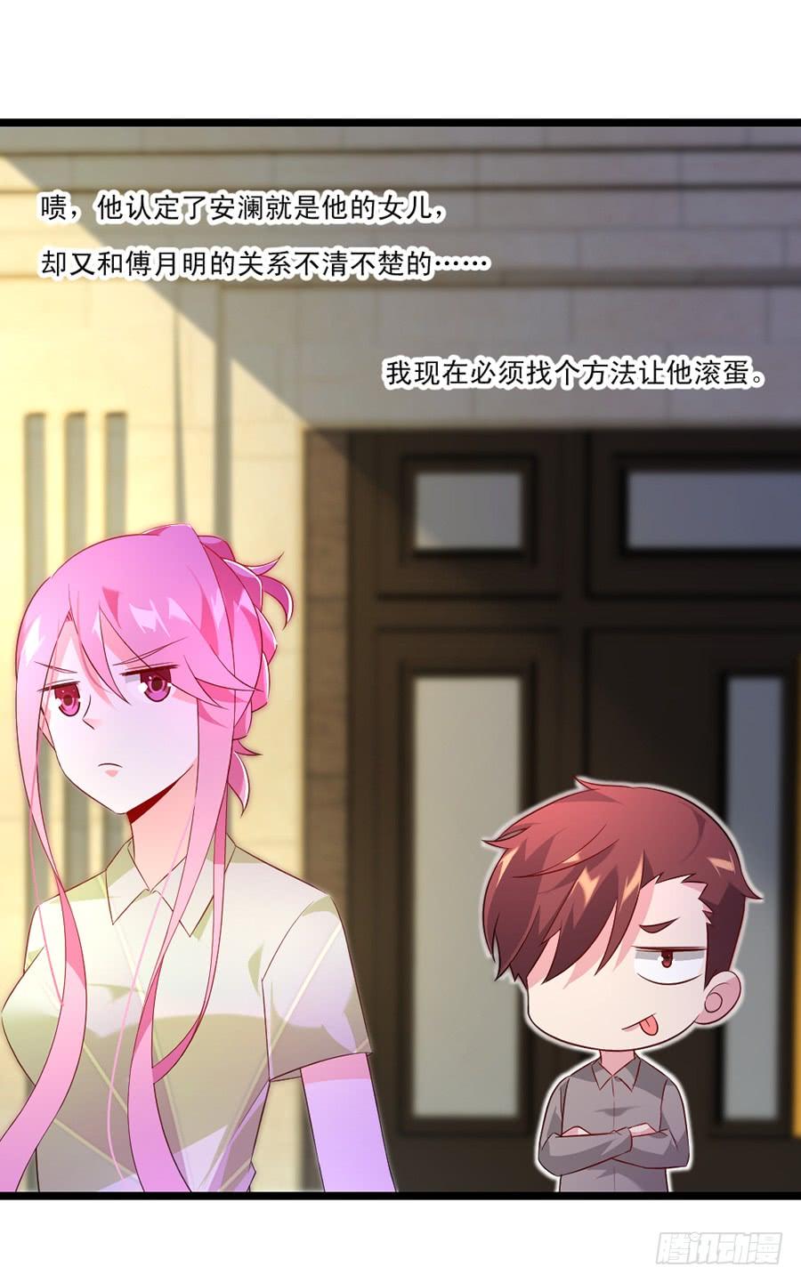《七日蚀骨婚约》第59话 相见时难 第6页