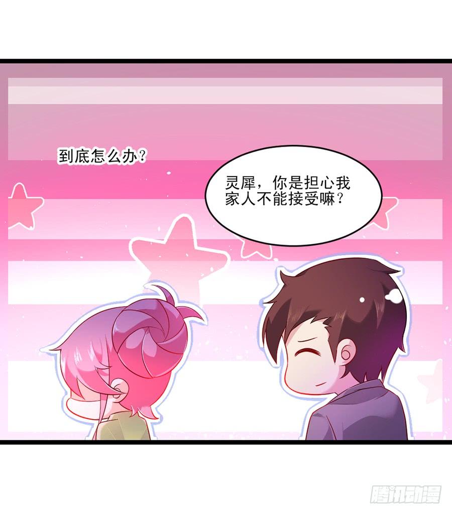 《七日蚀骨婚约》第59话 相见时难 第8页
