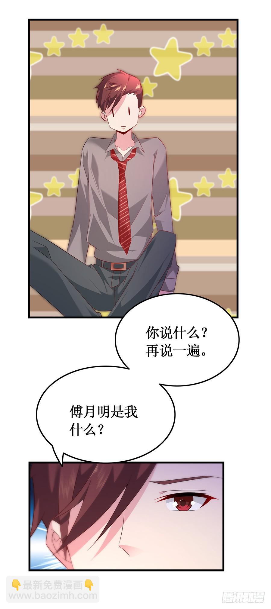 《七日蚀骨婚约》第57话 重逢之吻 第10页
