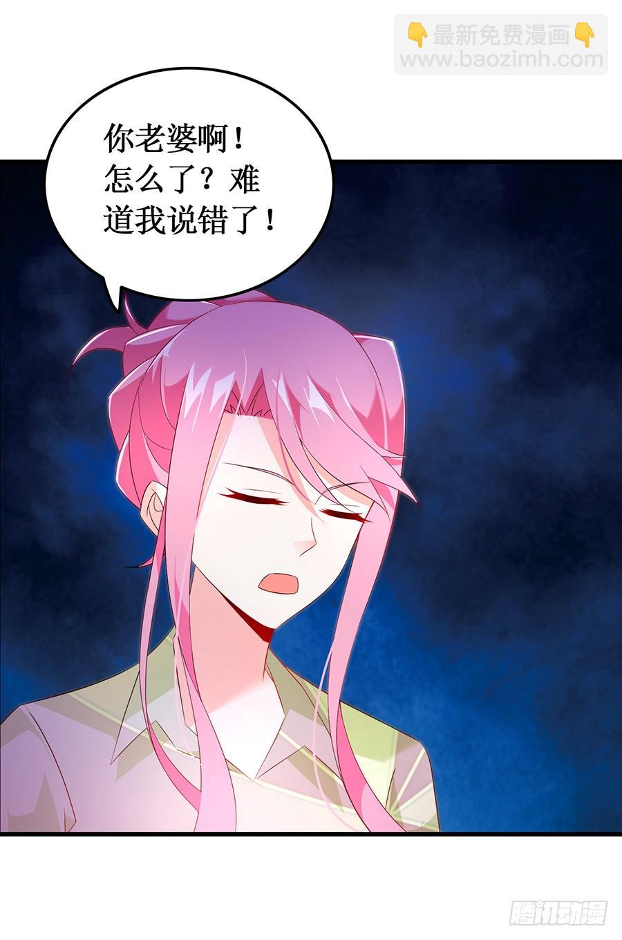 《七日蚀骨婚约》第57话 重逢之吻 第11页