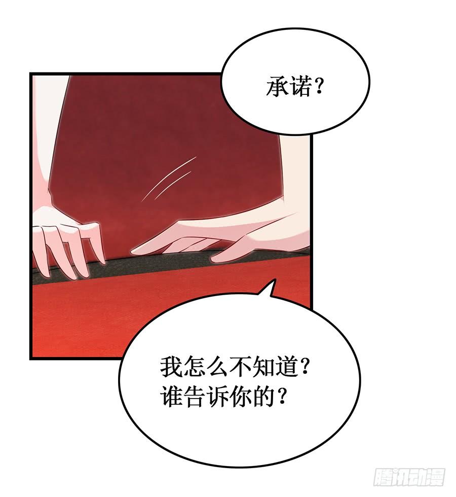 《七日蚀骨婚约》第57话 重逢之吻 第14页