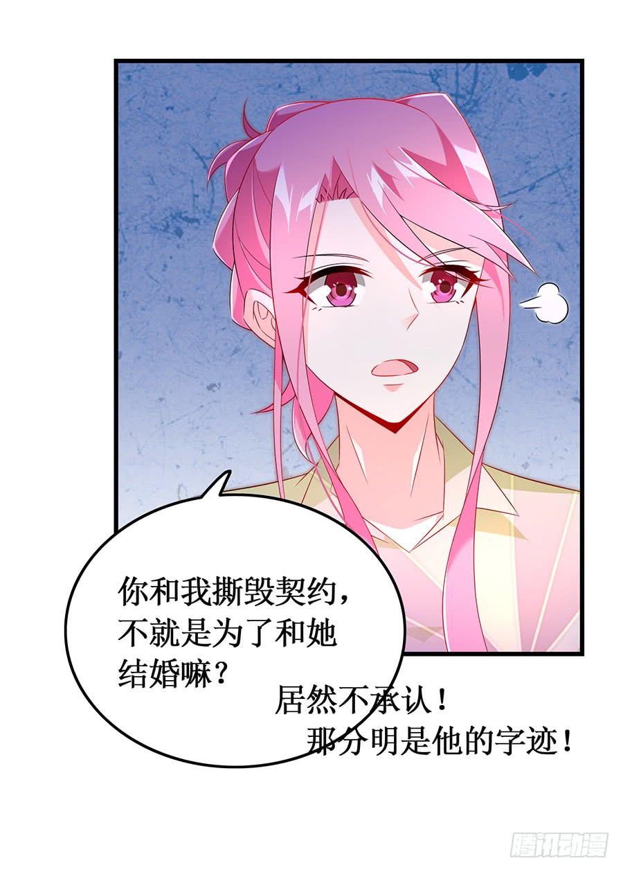 《七日蚀骨婚约》第57话 重逢之吻 第15页