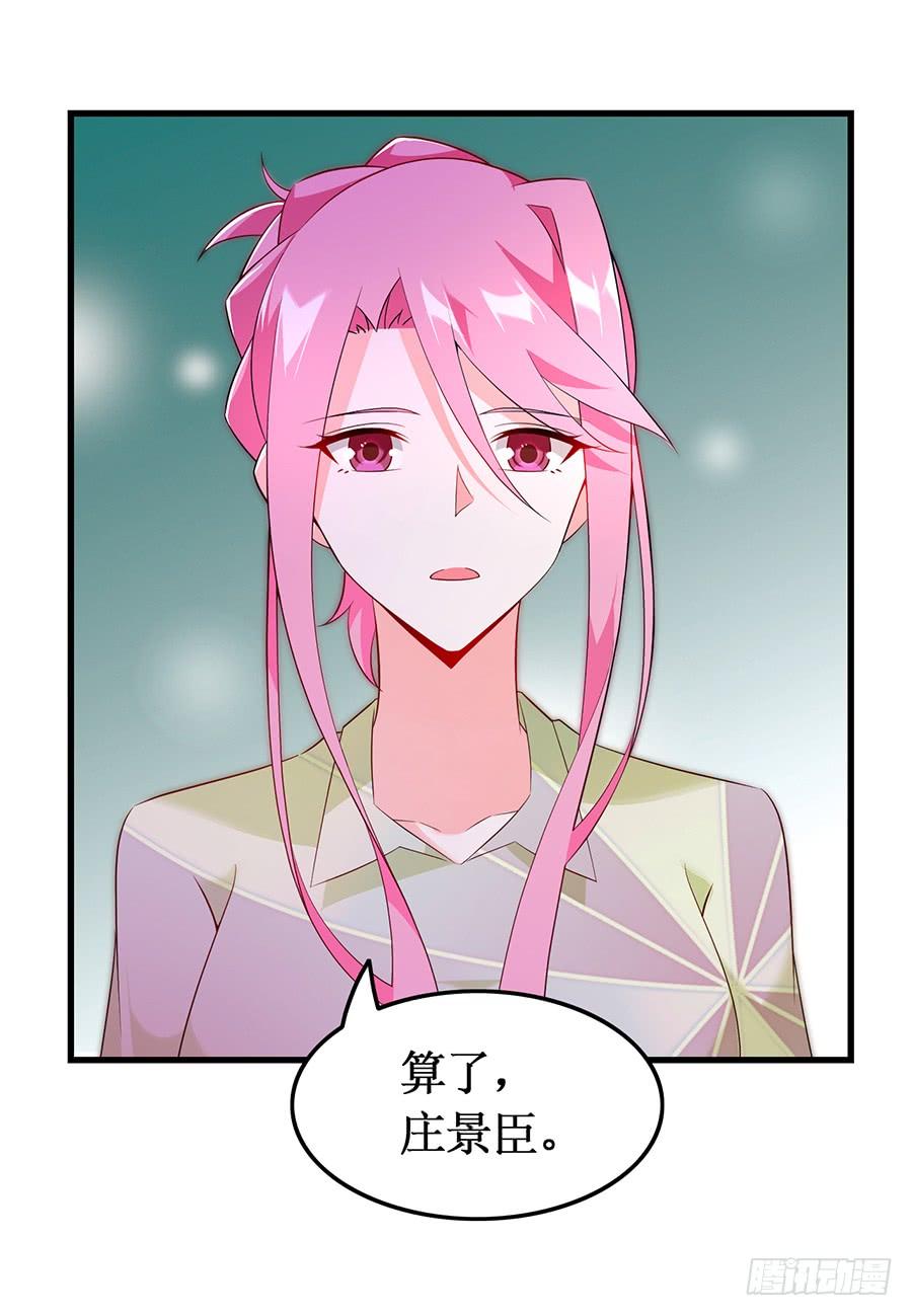 《七日蚀骨婚约》第57话 重逢之吻 第19页