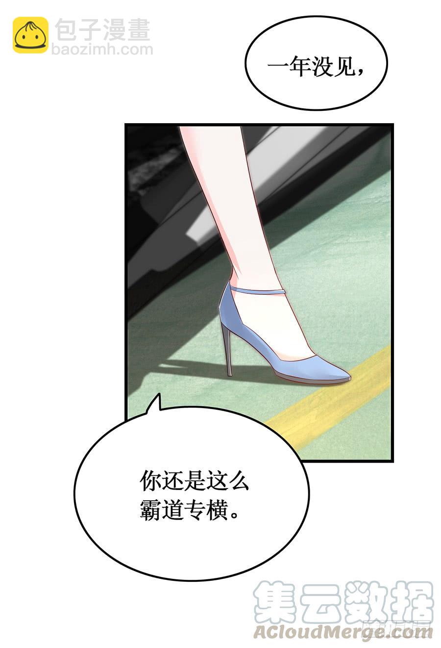 《七日蚀骨婚约》第57话 重逢之吻 第21页