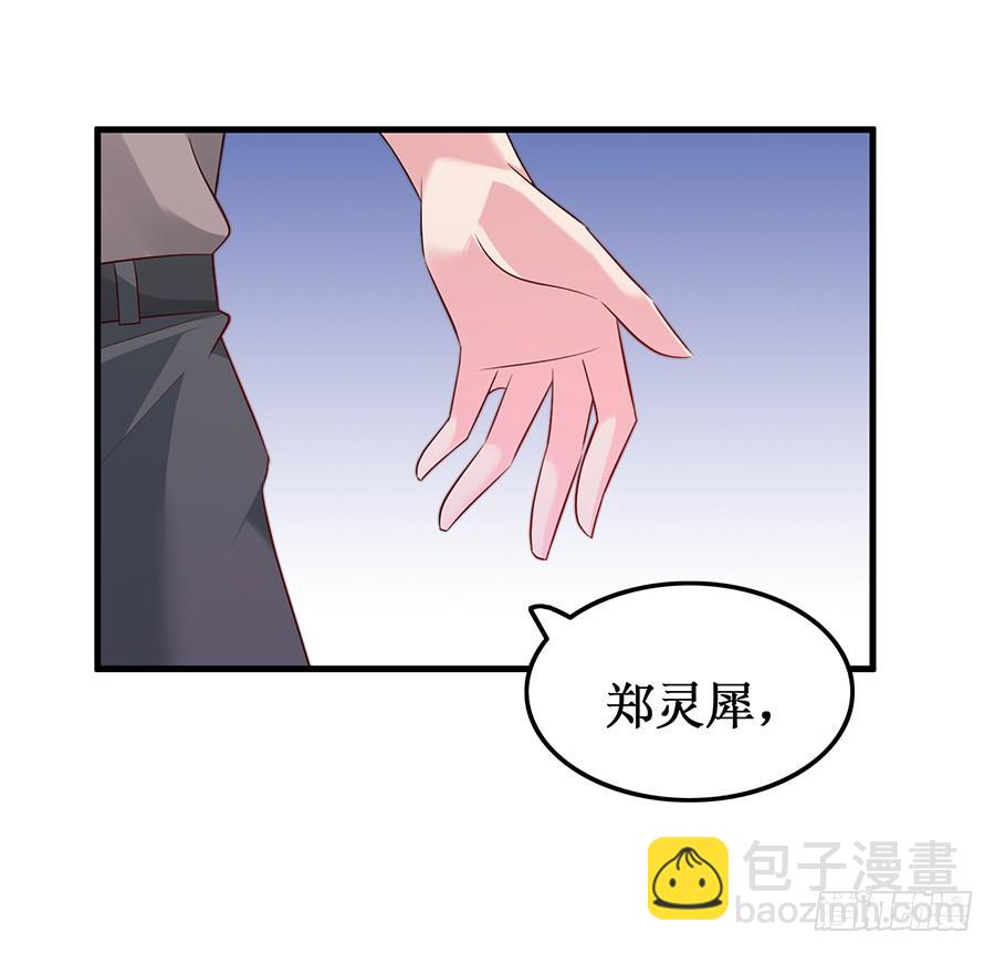 《七日蚀骨婚约》第57话 重逢之吻 第24页