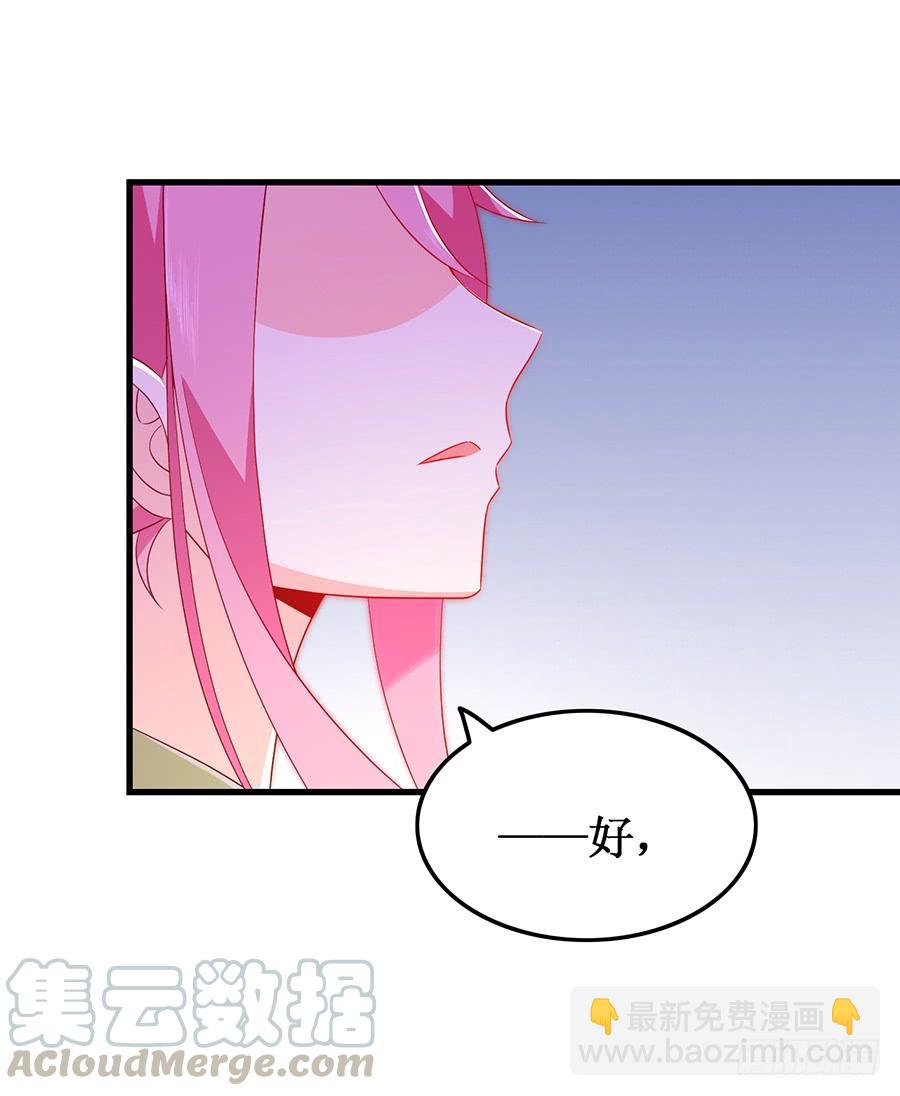 《七日蚀骨婚约》第57话 重逢之吻 第29页