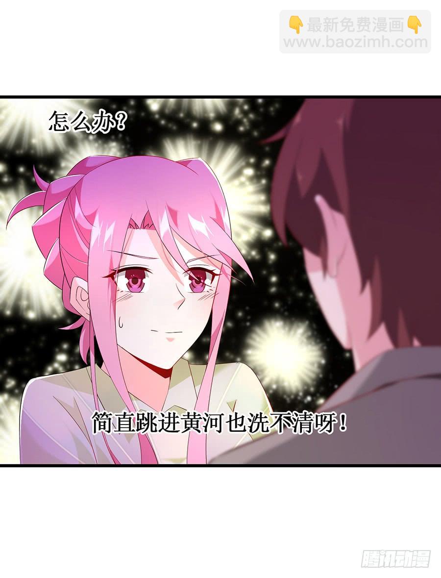 《七日蚀骨婚约》第57话 重逢之吻 第4页