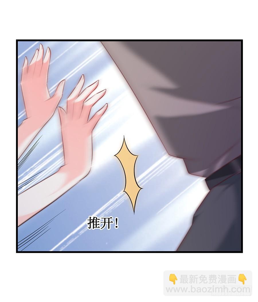 《七日蚀骨婚约》第57话 重逢之吻 第8页