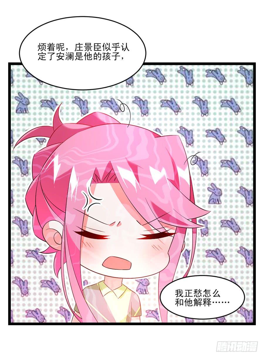《七日蚀骨婚约》第60话 赶出家门 第12页