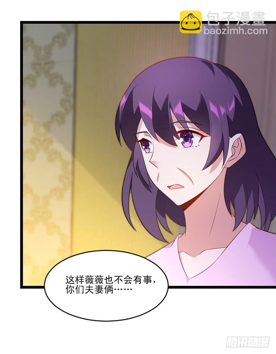 《七日蚀骨婚约》第60话 赶出家门 第16页