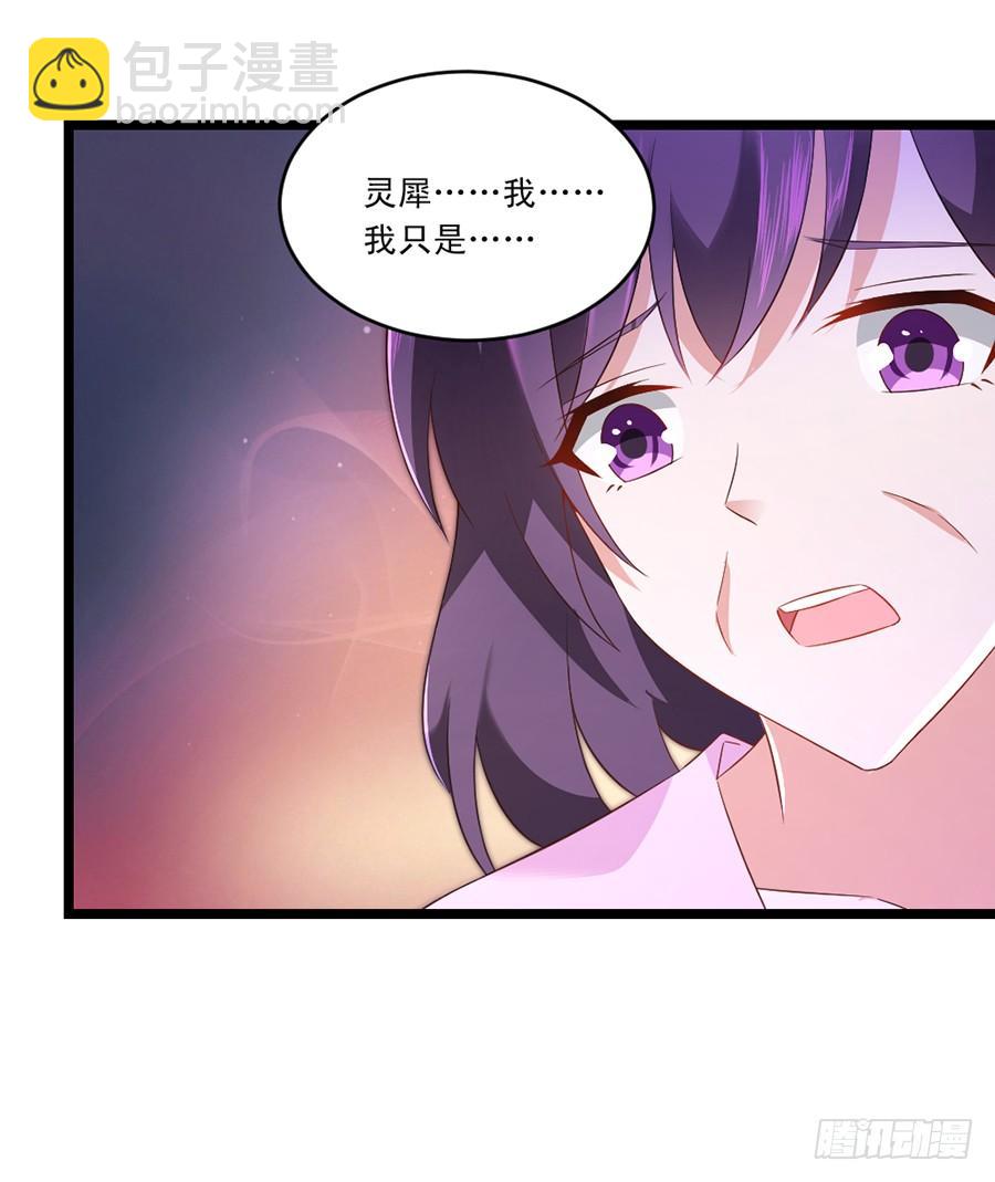 《七日蚀骨婚约》第60话 赶出家门 第18页