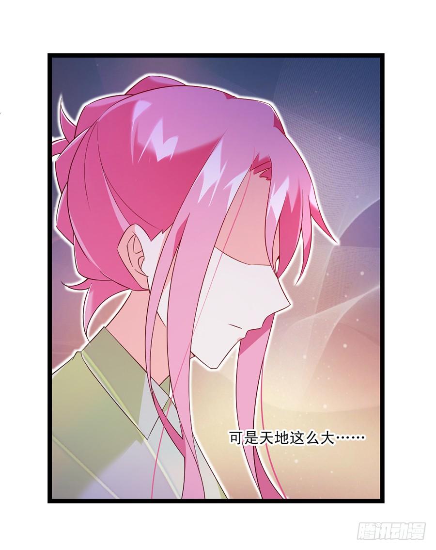 《七日蚀骨婚约》第60话 赶出家门 第31页