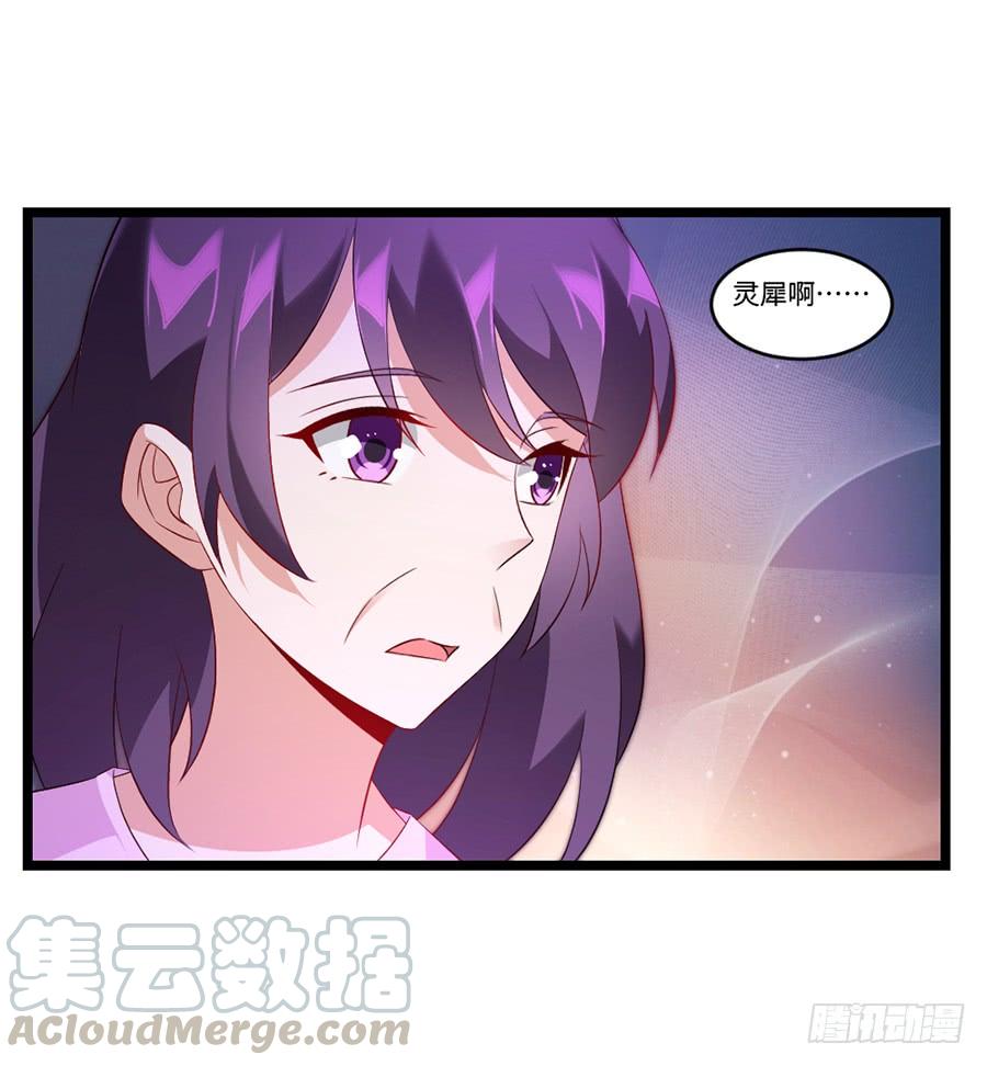 《七日蚀骨婚约》第60话 赶出家门 第5页