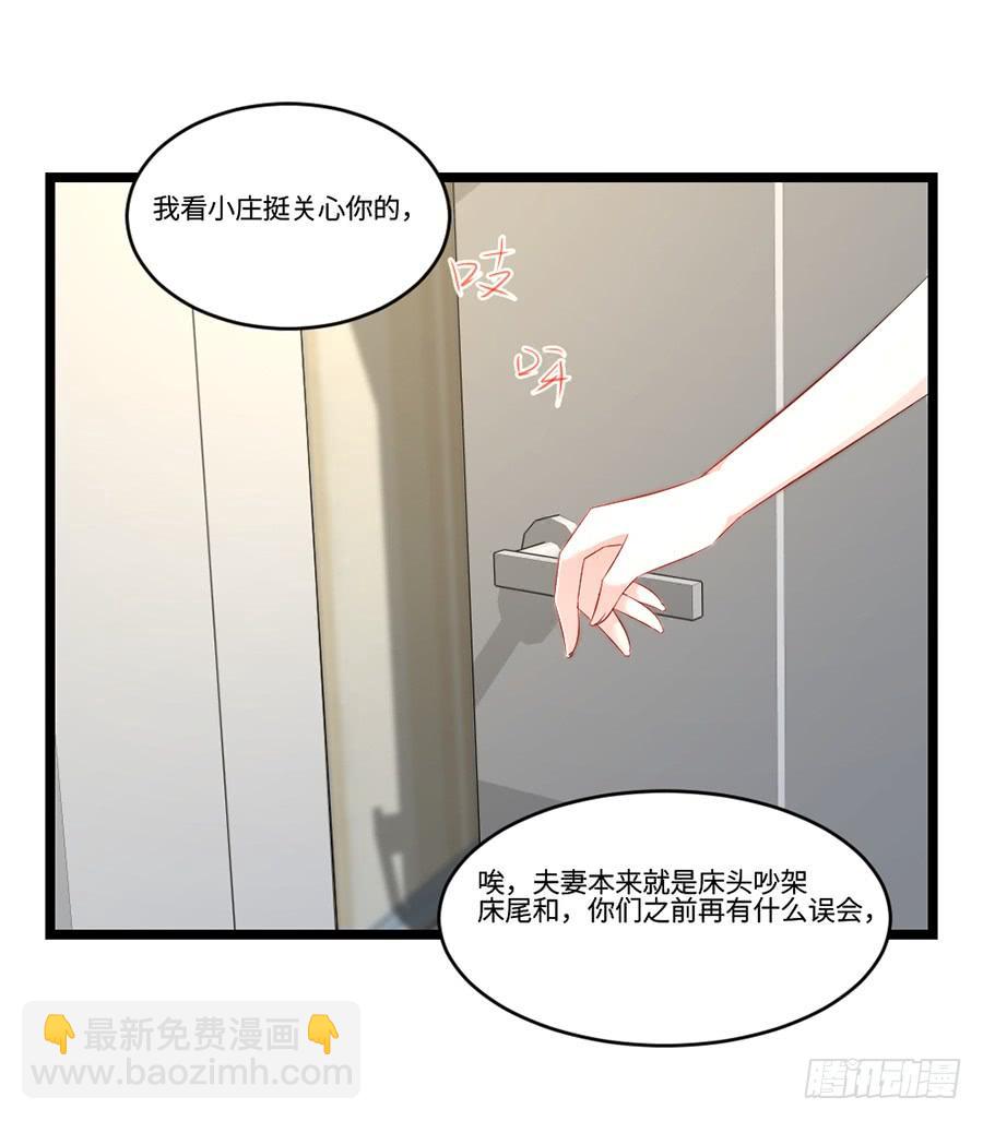 《七日蚀骨婚约》第60话 赶出家门 第7页