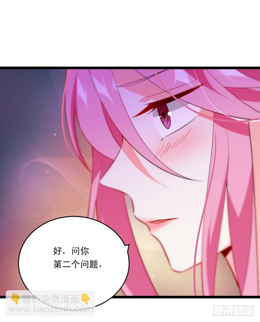 《七日蚀骨婚约》第58话 三个问题 第11页
