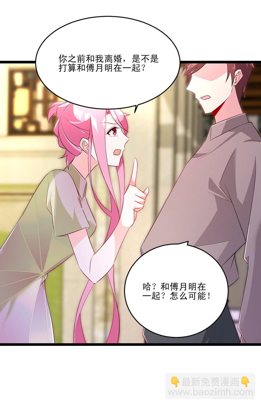 《七日蚀骨婚约》第58话 三个问题 第12页