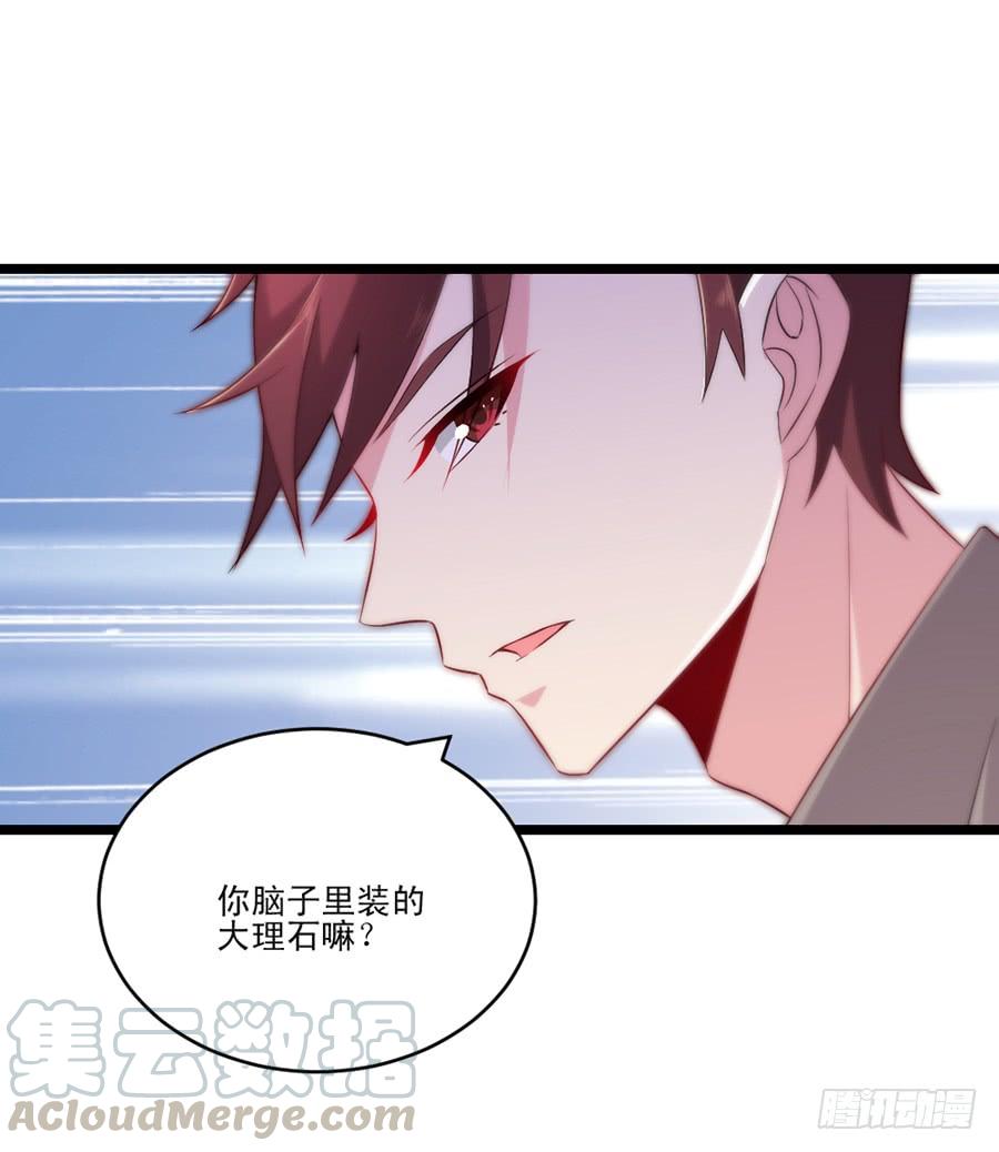 《七日蚀骨婚约》第58话 三个问题 第13页