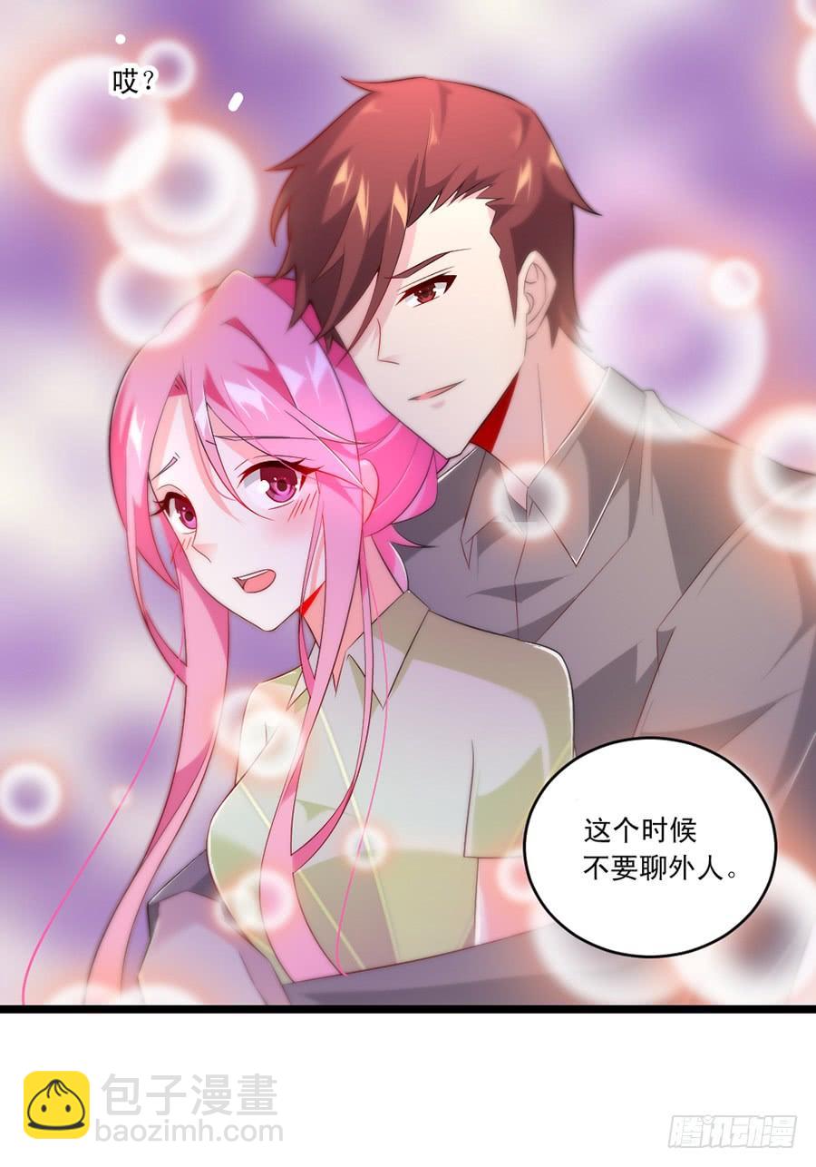 《七日蚀骨婚约》第58话 三个问题 第20页