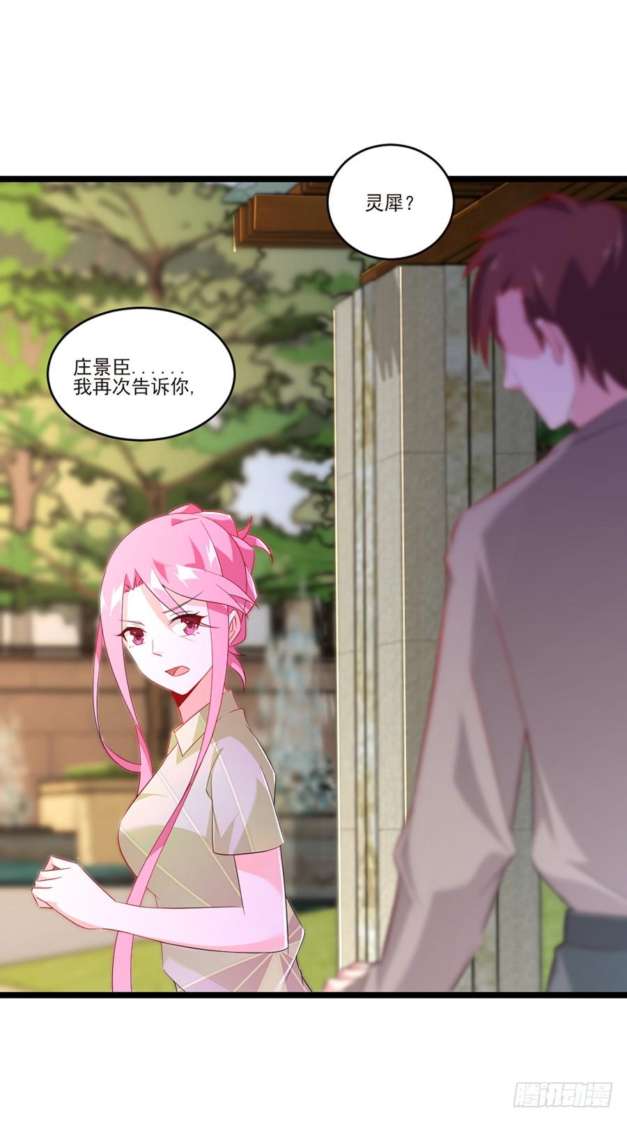 《七日蚀骨婚约》第58话 三个问题 第22页