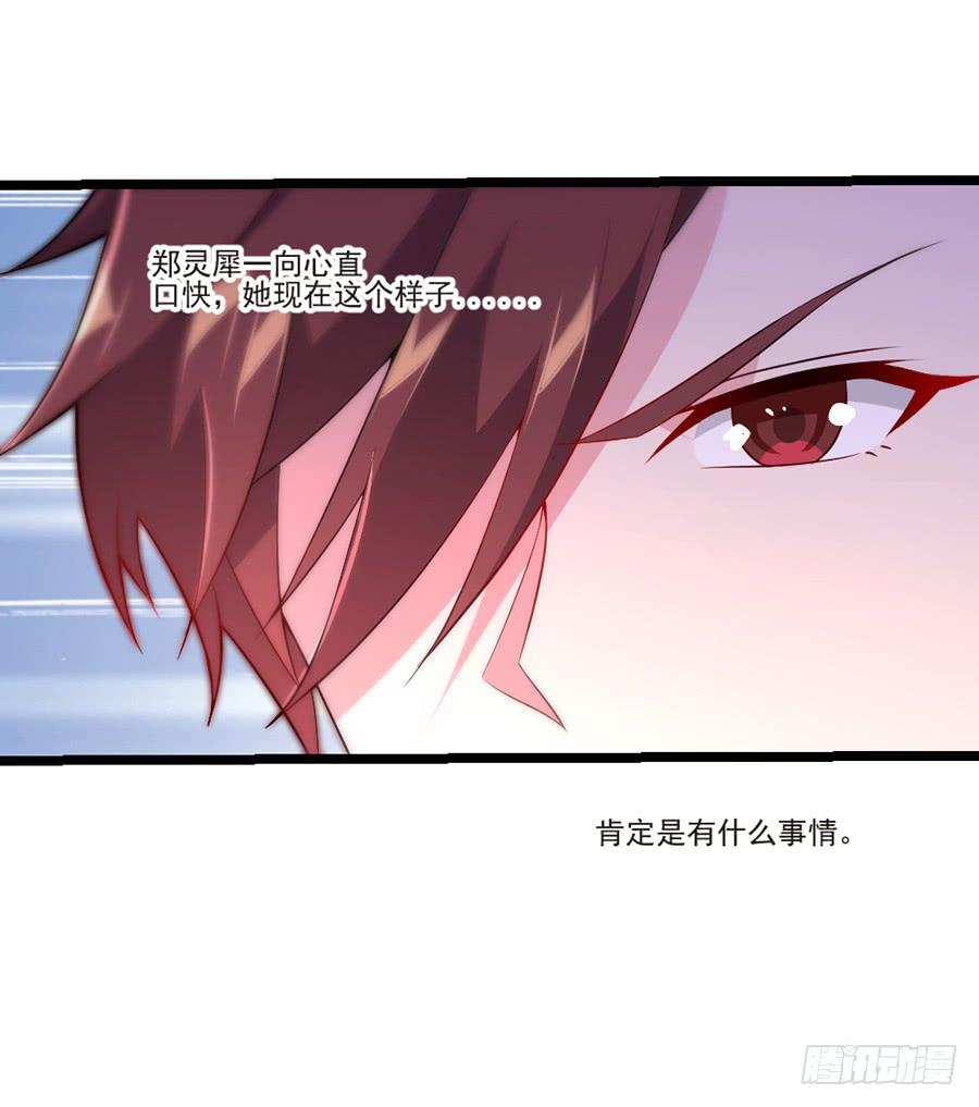 《七日蚀骨婚约》第58话 三个问题 第27页