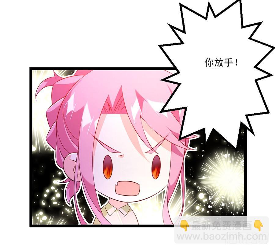 《七日蚀骨婚约》第58话 三个问题 第32页