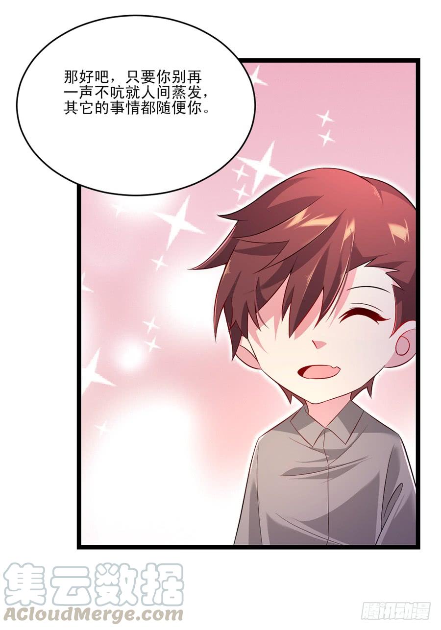 《七日蚀骨婚约》第58话 三个问题 第33页
