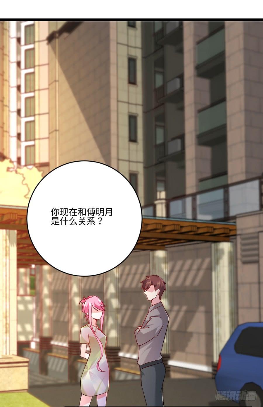 《七日蚀骨婚约》第58话 三个问题 第3页