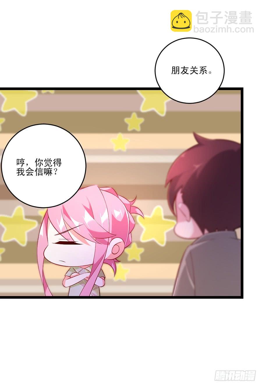 《七日蚀骨婚约》第58话 三个问题 第8页