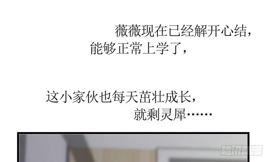 《七日蚀骨婚约》第64话 灵机一动 第10页