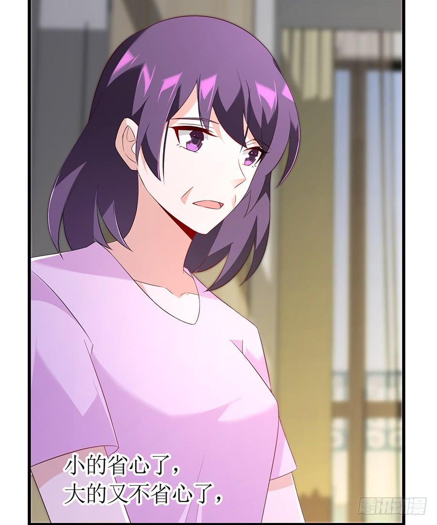 《七日蚀骨婚约》第64话 灵机一动 第11页