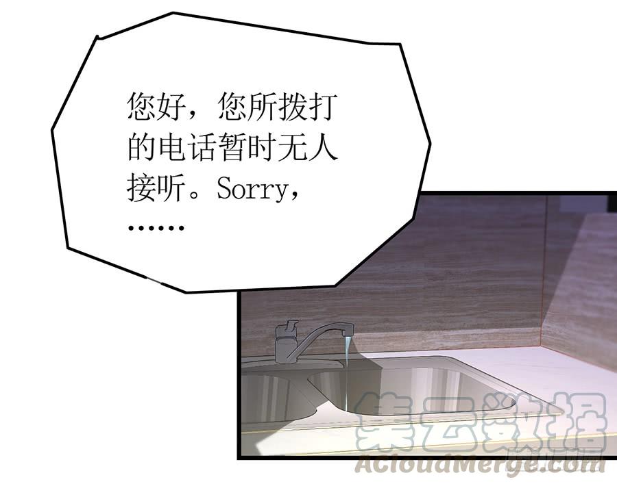 《七日蚀骨婚约》第64话 灵机一动 第13页