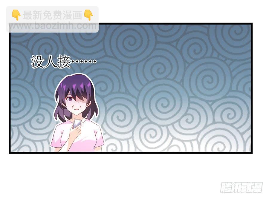 《七日蚀骨婚约》第64话 灵机一动 第14页