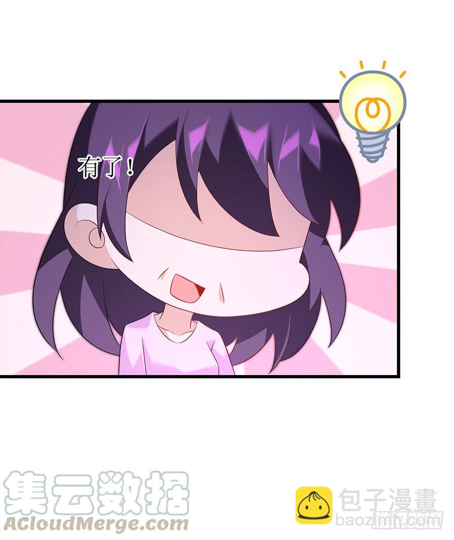 《七日蚀骨婚约》第64话 灵机一动 第17页