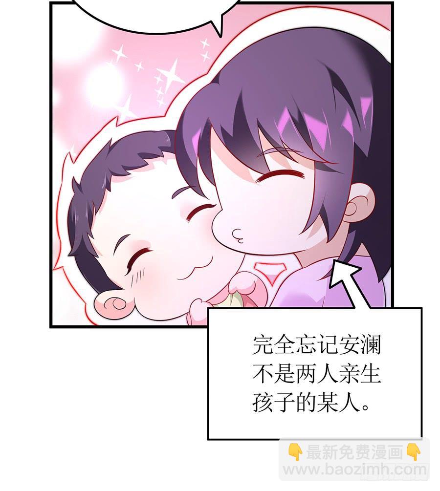 《七日蚀骨婚约》第64话 灵机一动 第20页