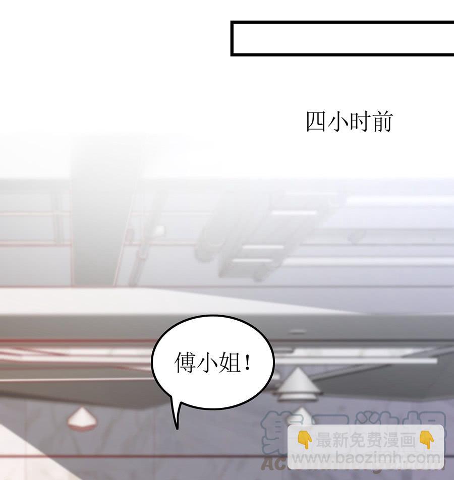 《七日蚀骨婚约》第64话 灵机一动 第21页