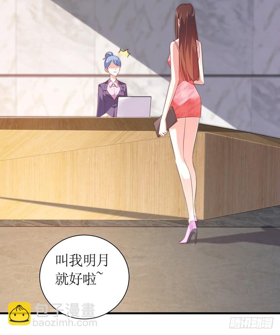 《七日蚀骨婚约》第64话 灵机一动 第22页